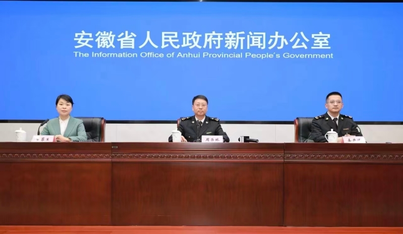 2025年安徽省外贸情况新闻发布会